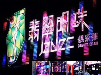 诏安哪里荤的KTV男模女漂亮多-翡翠明珠KTV好玩会所体验